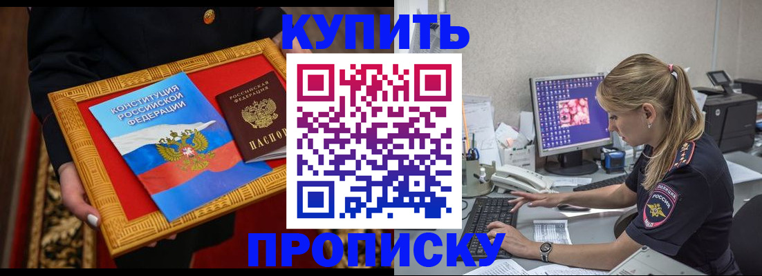 временная регистрация 2025 в Кяхте