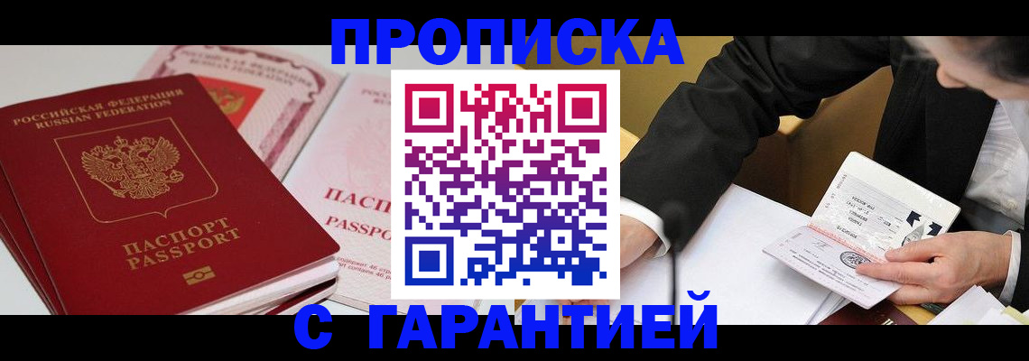 временная регистрация собственник в Кяхте