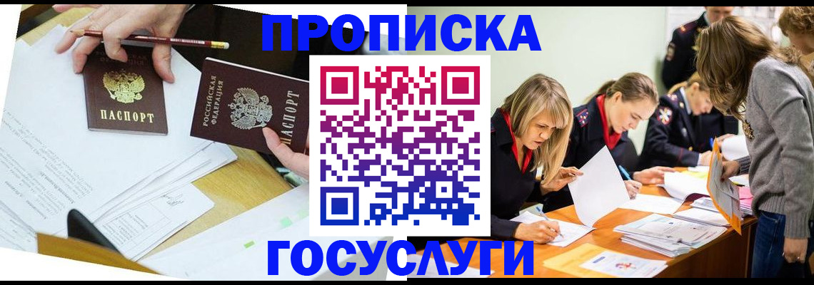 регистрация в Кяхте